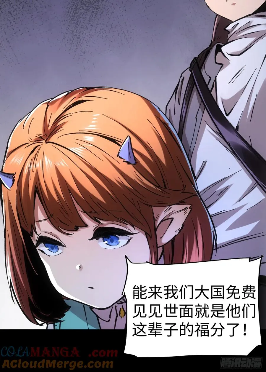 第47话 第46页