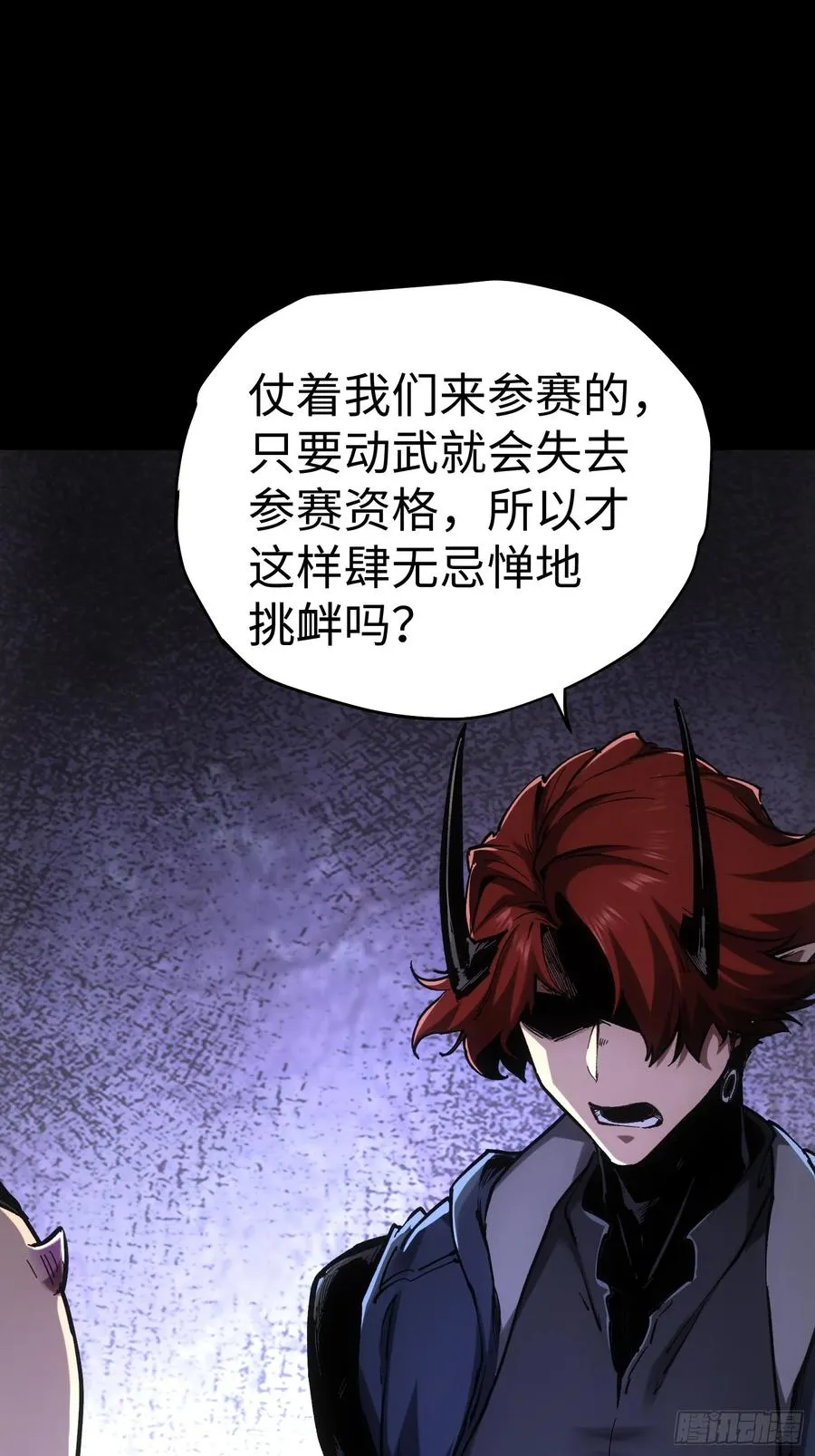 第47话 第47页