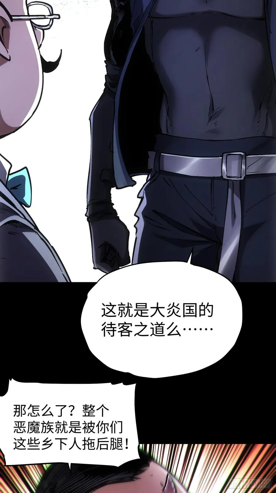 第47话 第48页