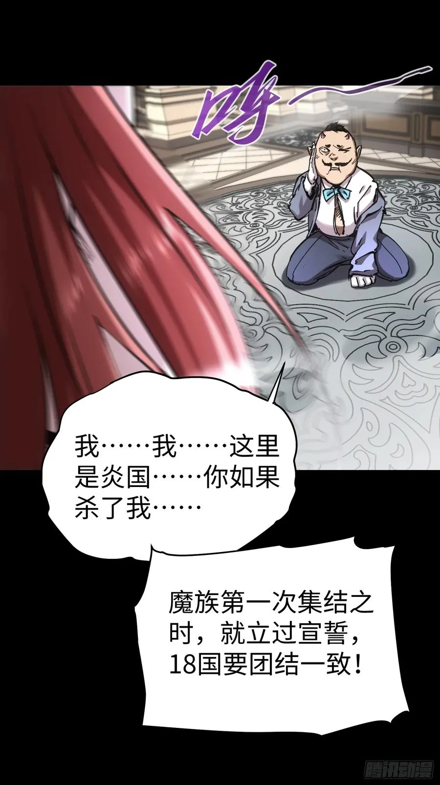 第48话 第3页