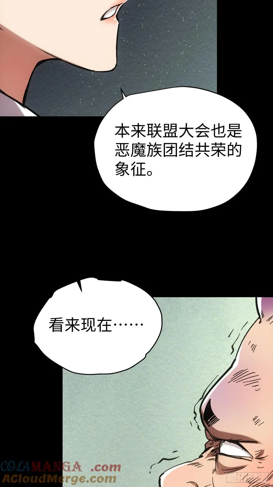 第48话 第7页