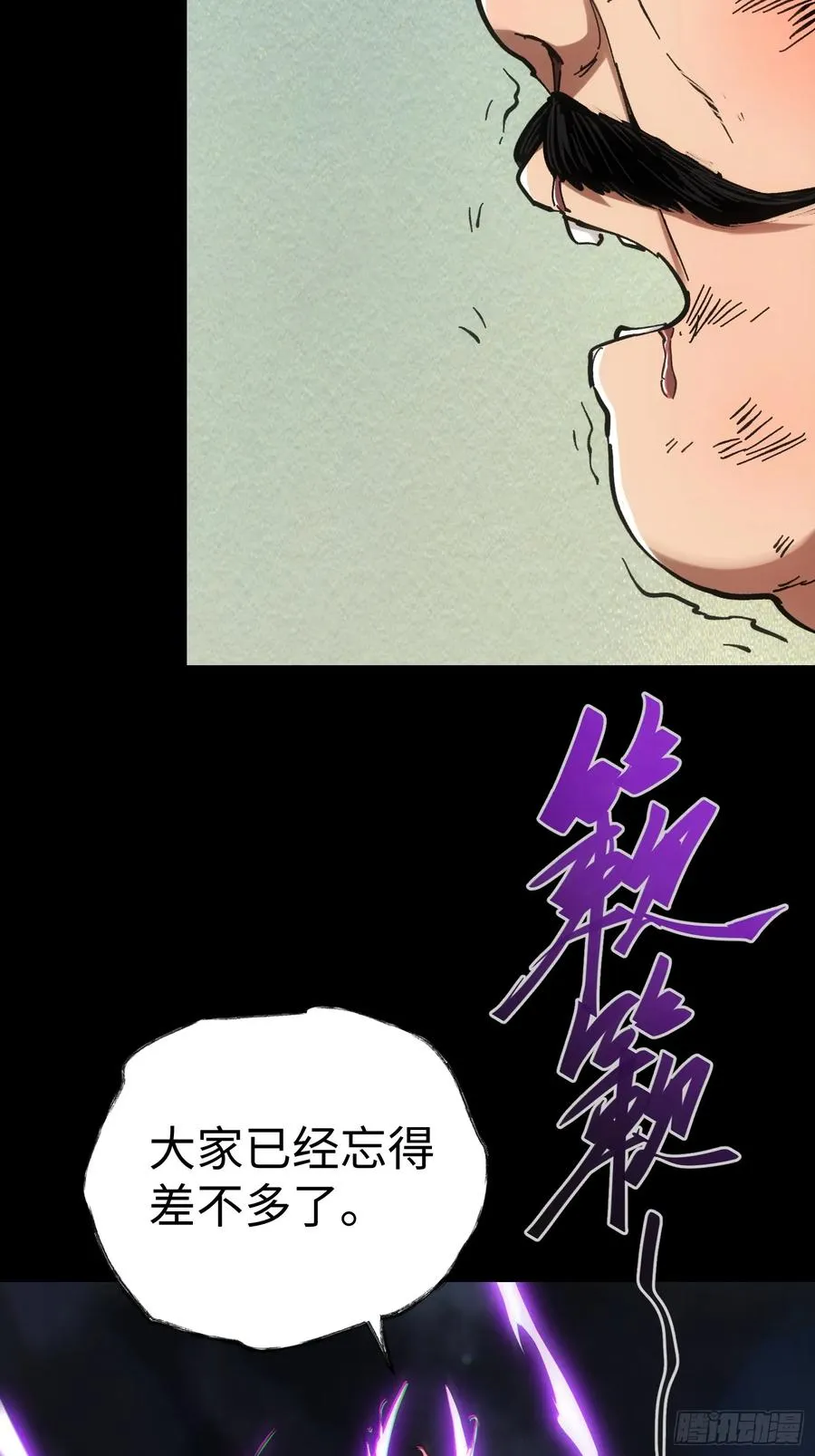 第48话 第8页