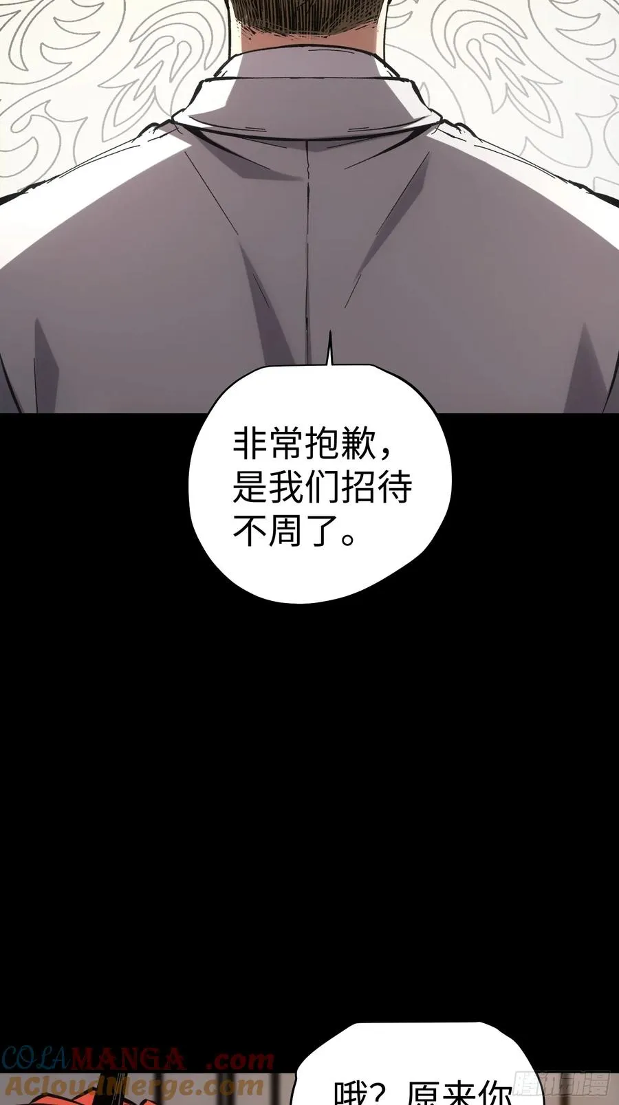 第48话 第16页