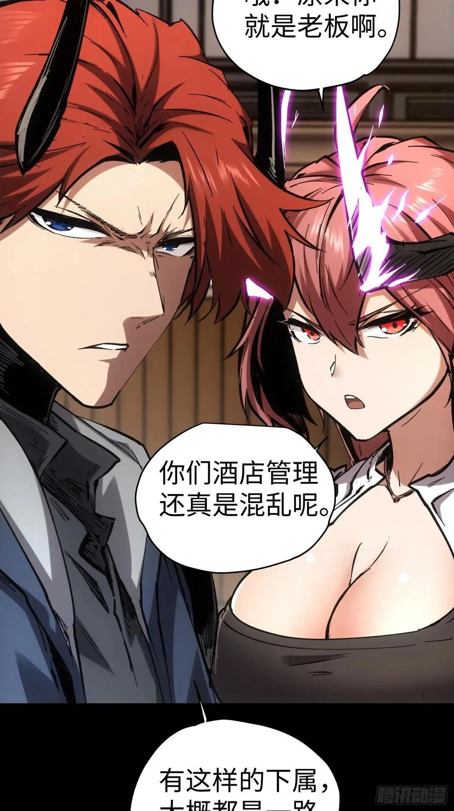 第48话 第17页