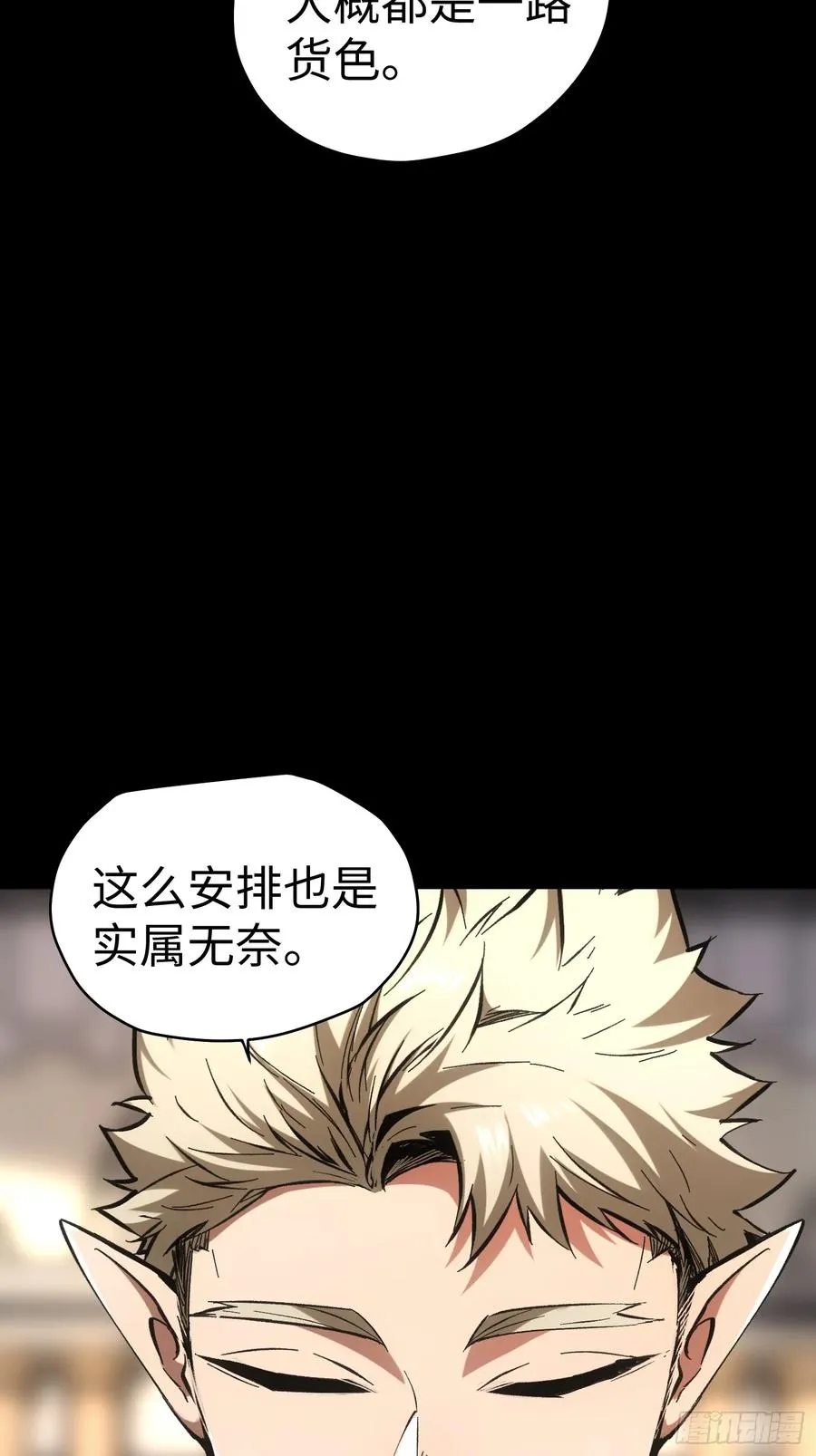 第48话 第18页
