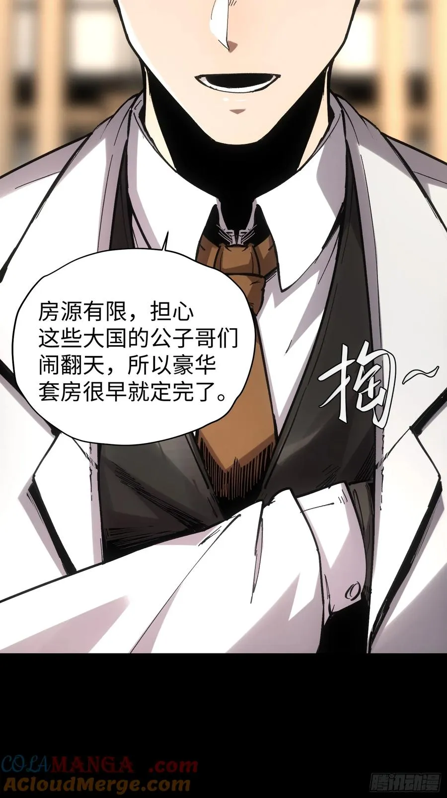第48话 第19页