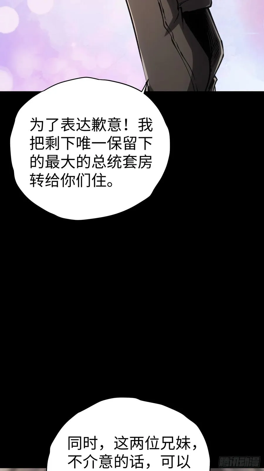 第48话 第21页