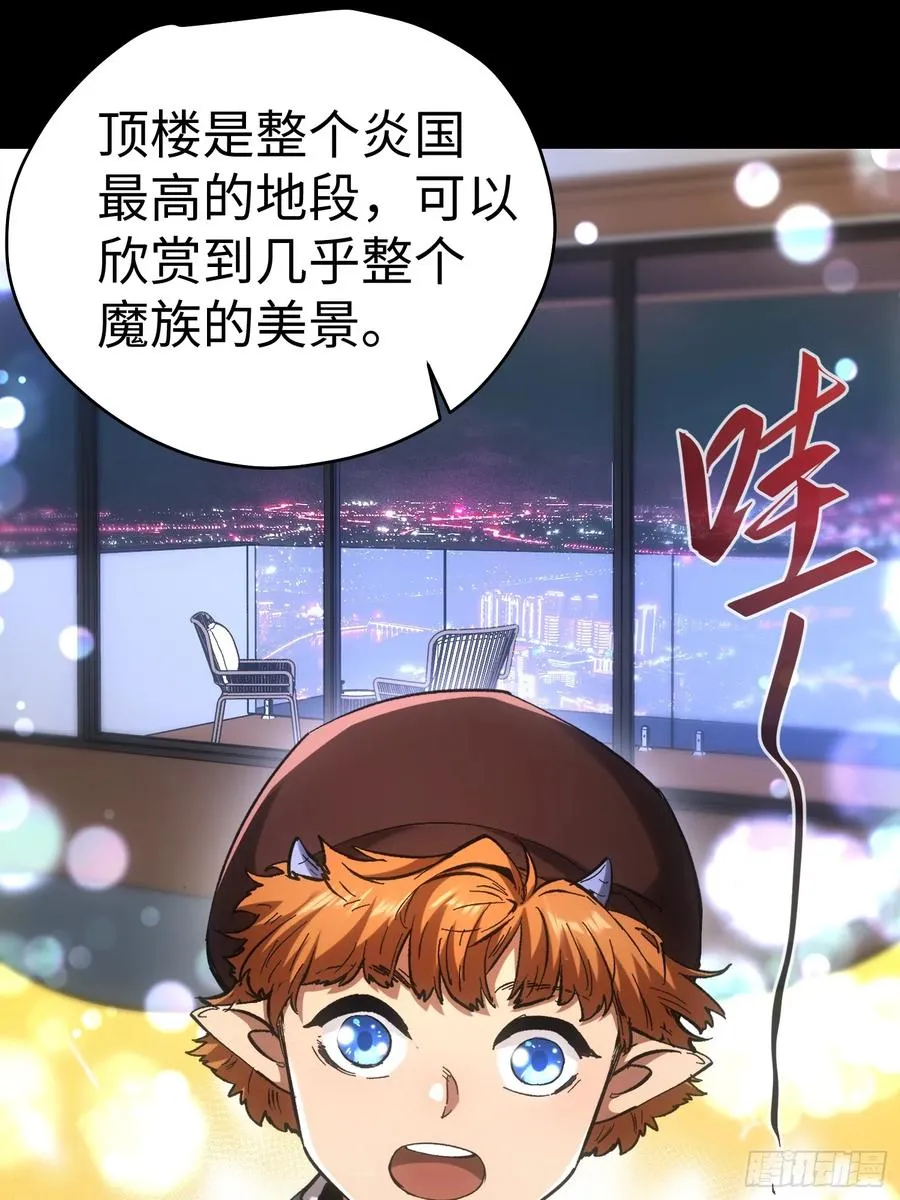 第48话 第23页