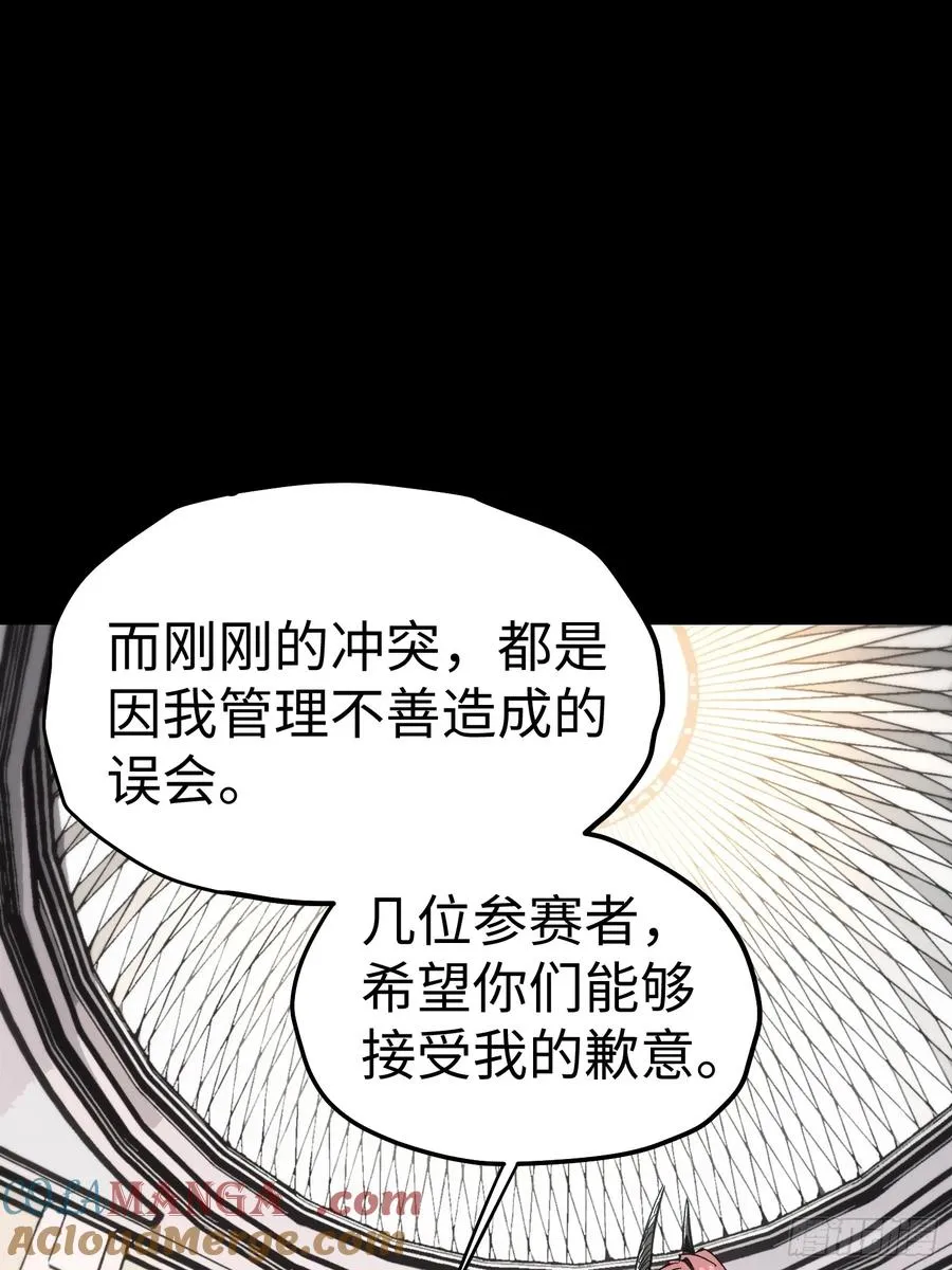 第48话 第25页