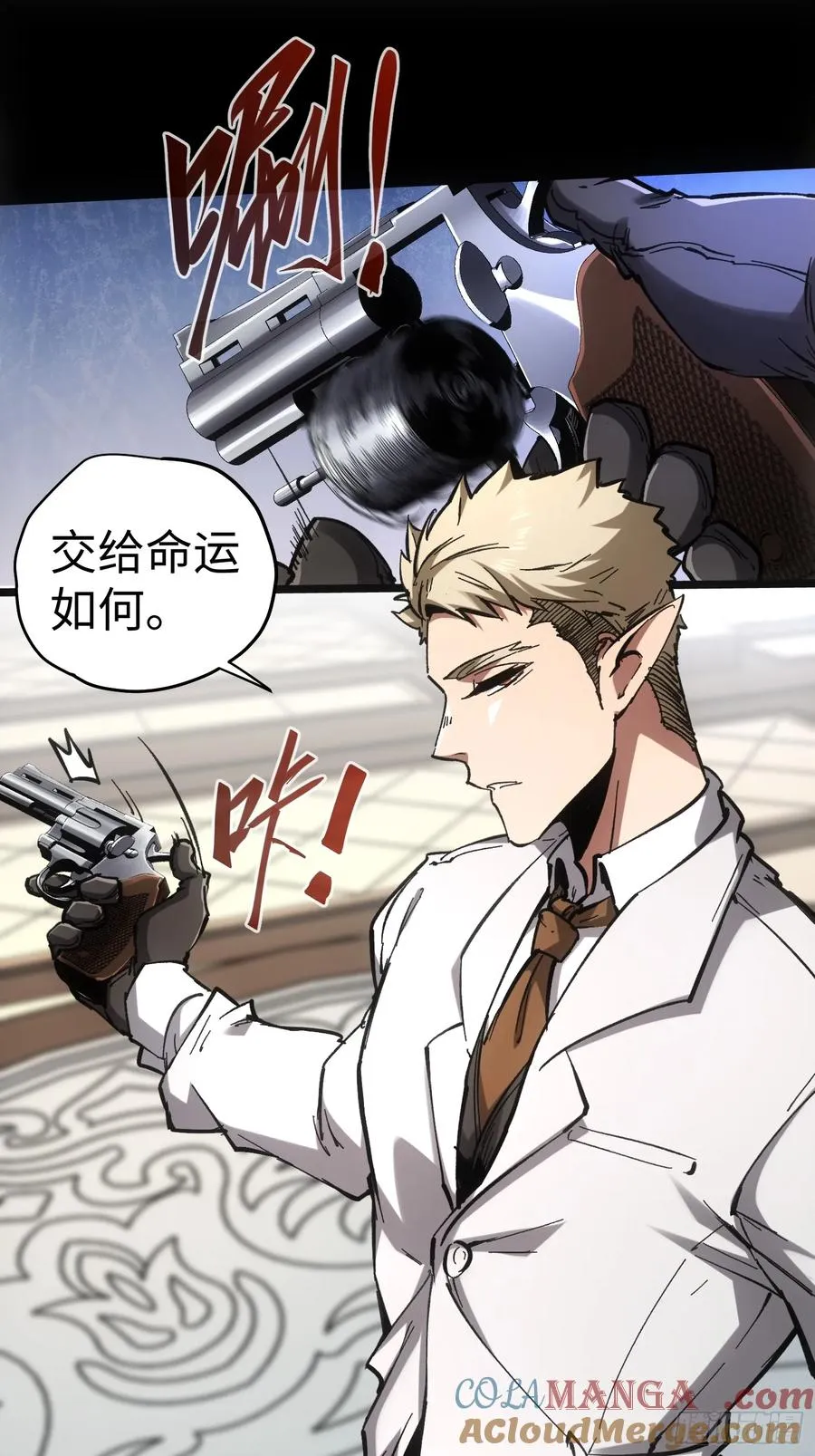 第48话 第37页