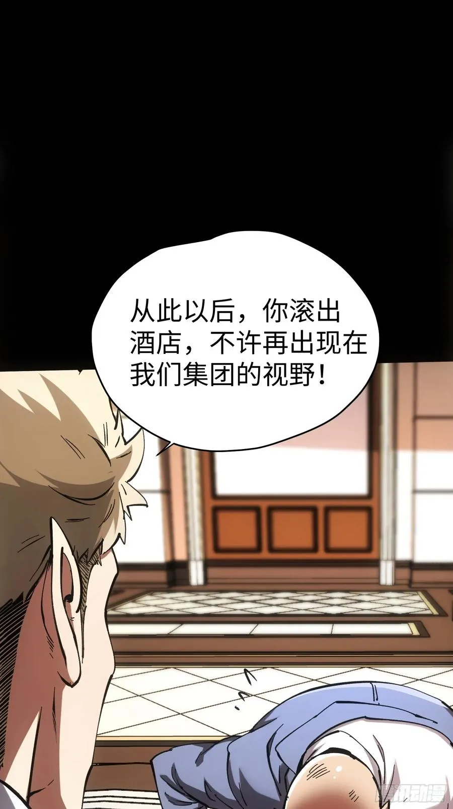 第48话 第45页
