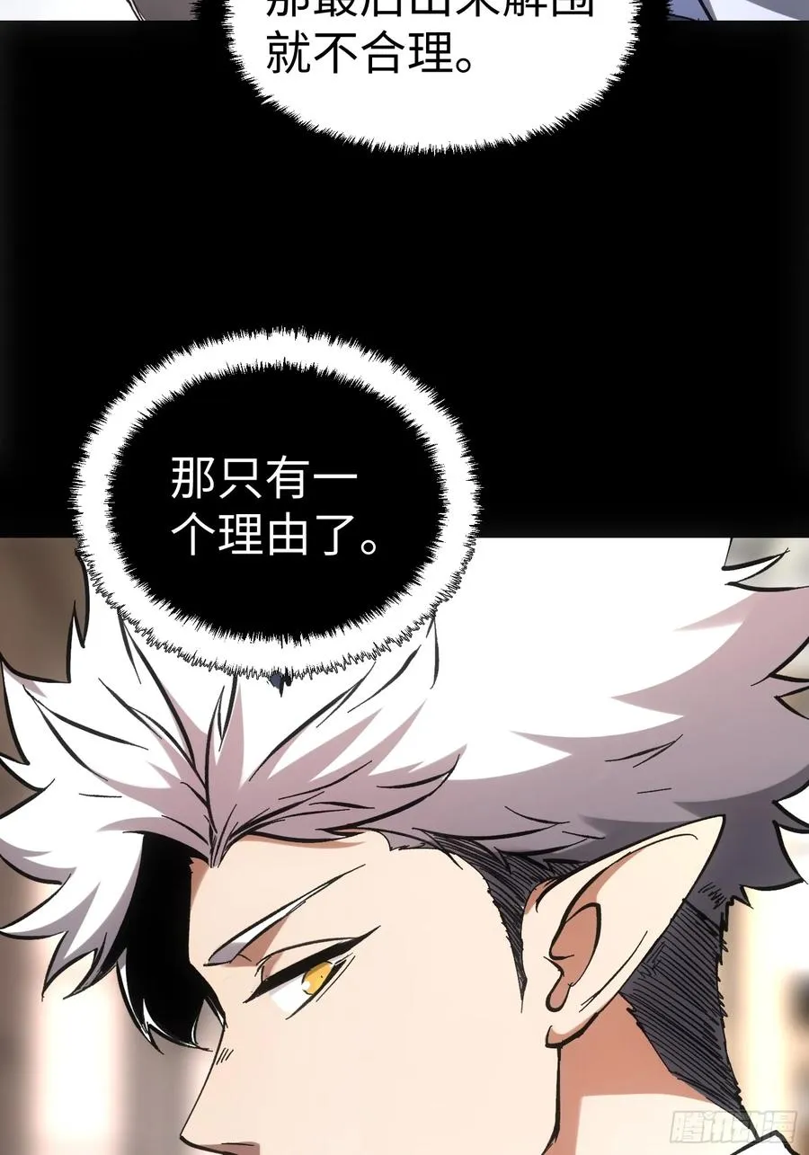 第48话 第57页