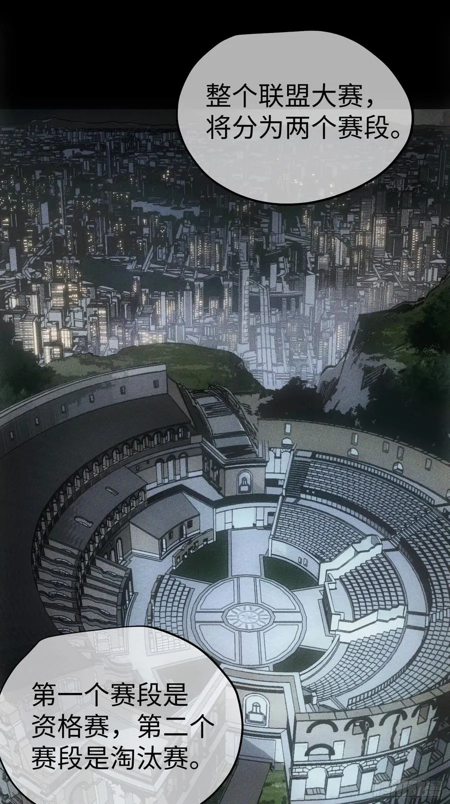 第49话 第3页