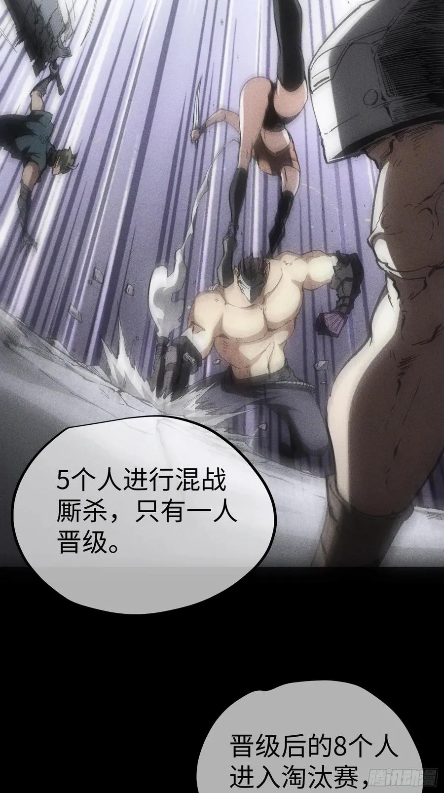 第49话 第6页