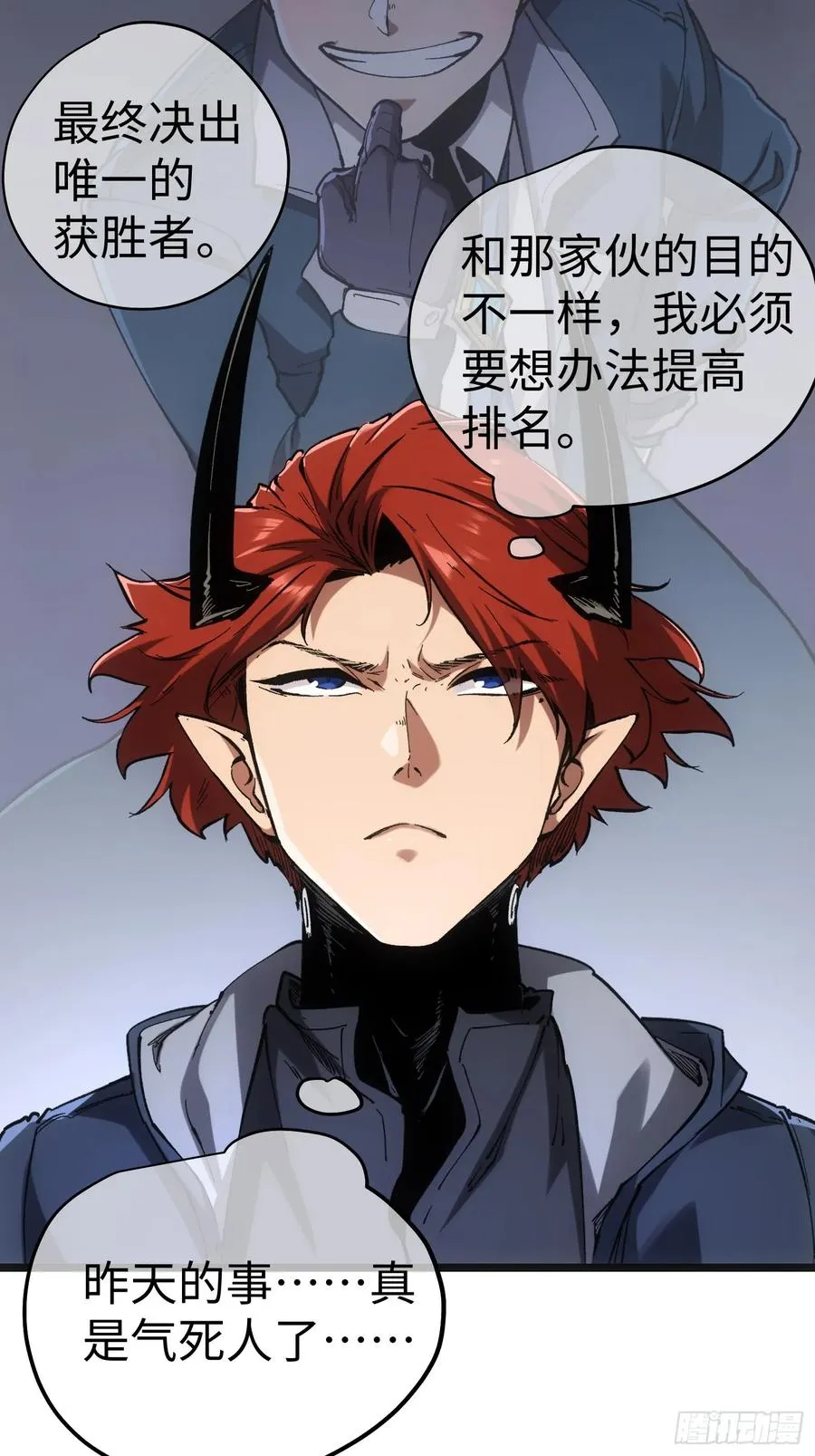 第49话 第8页