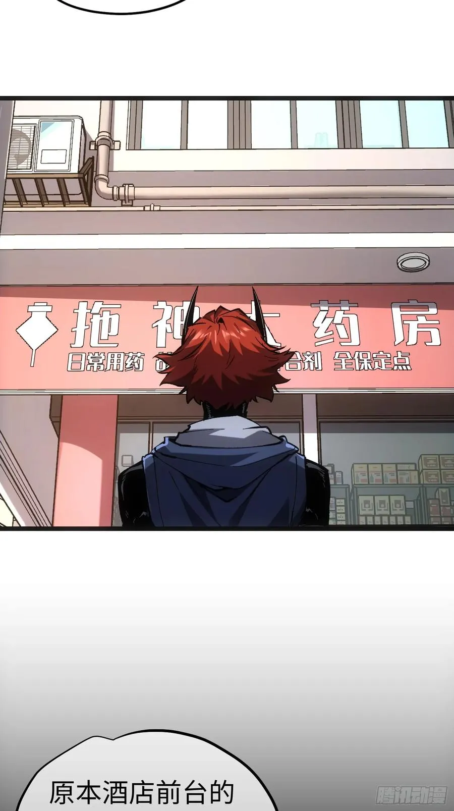 第49话 第9页