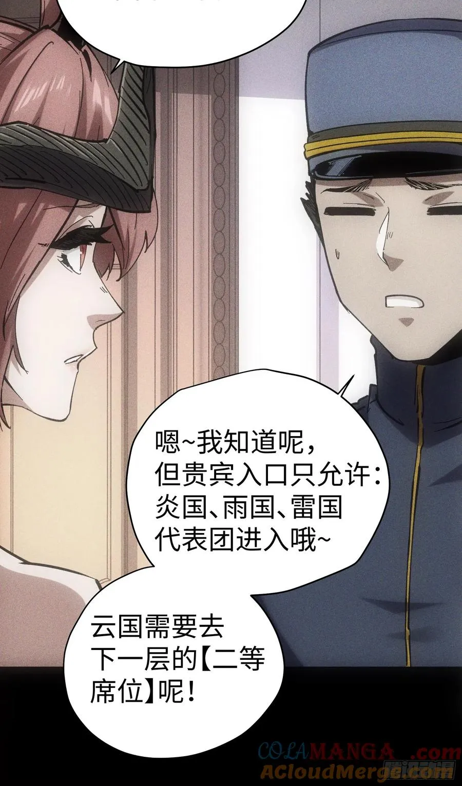 第49话 第13页
