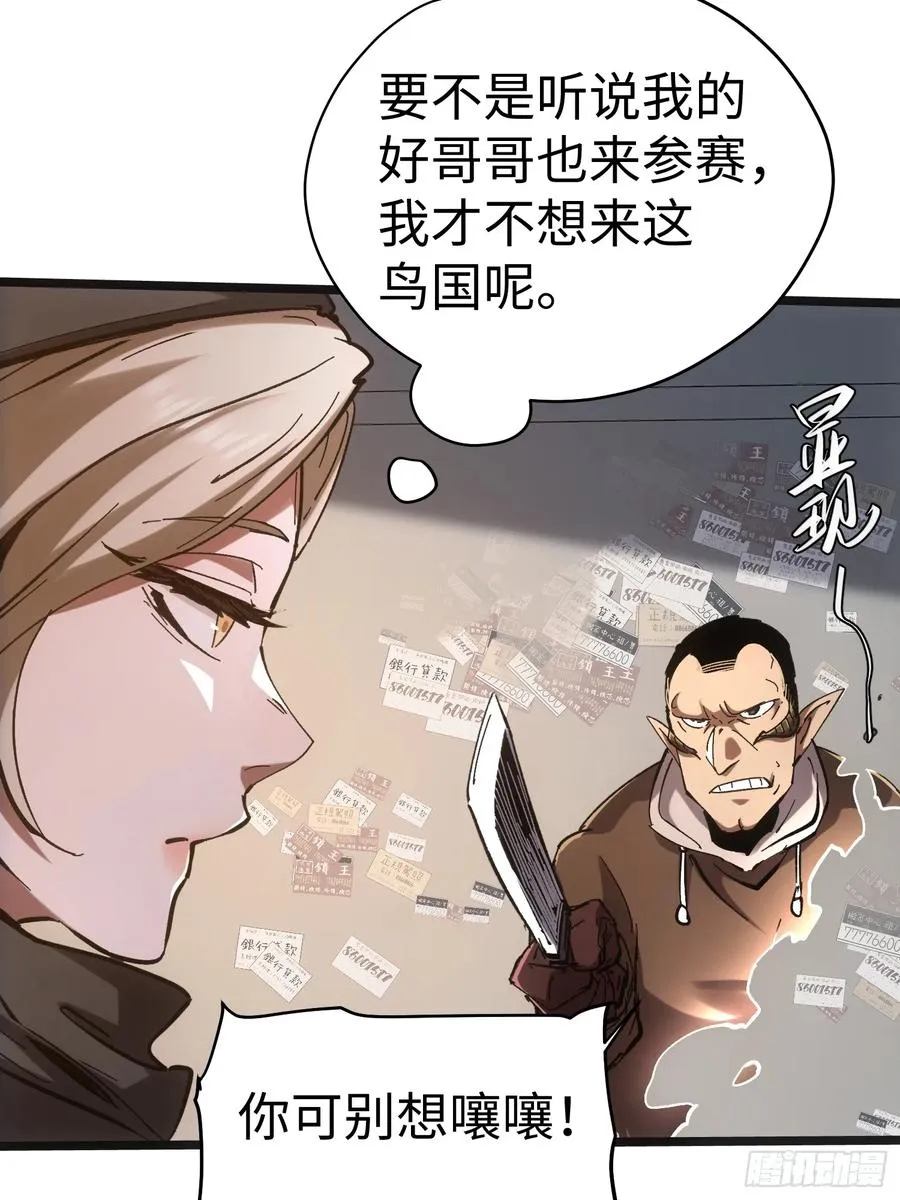 第49话 第24页