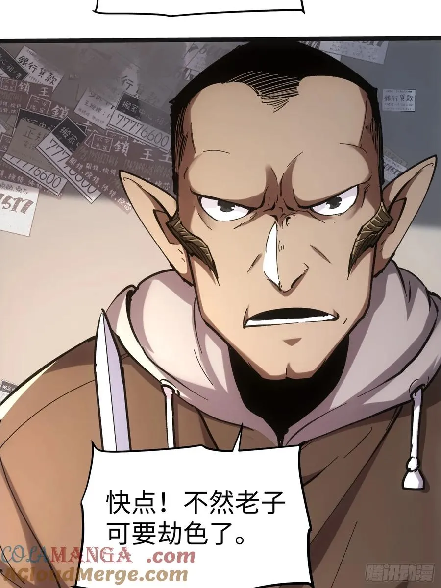 第49话 第25页