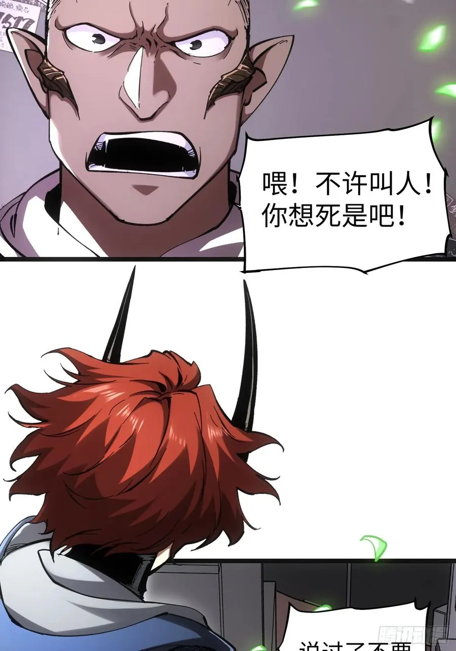 第49话 第33页