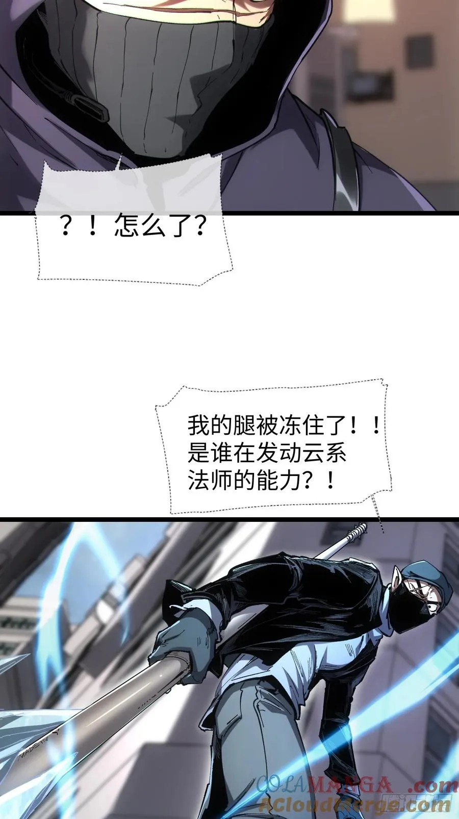 第49话 第43页