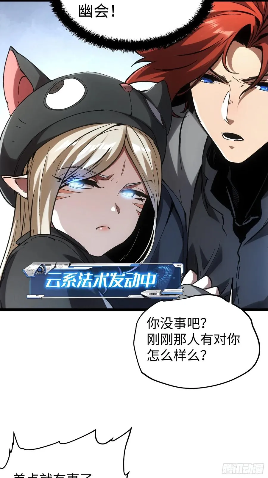 第49话 第45页
