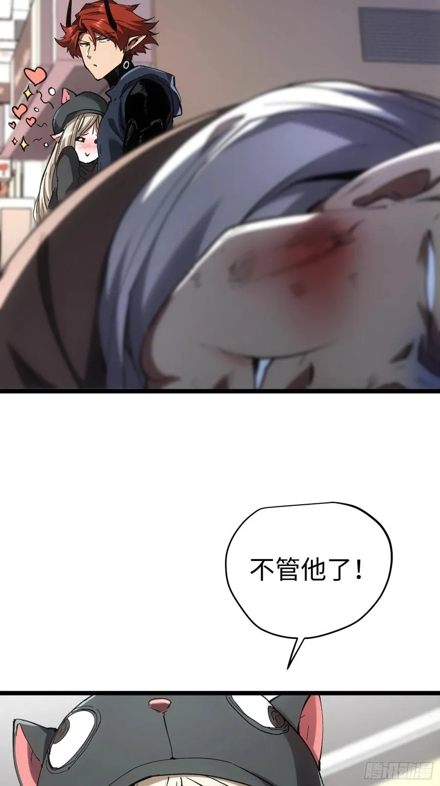 第49话 第47页