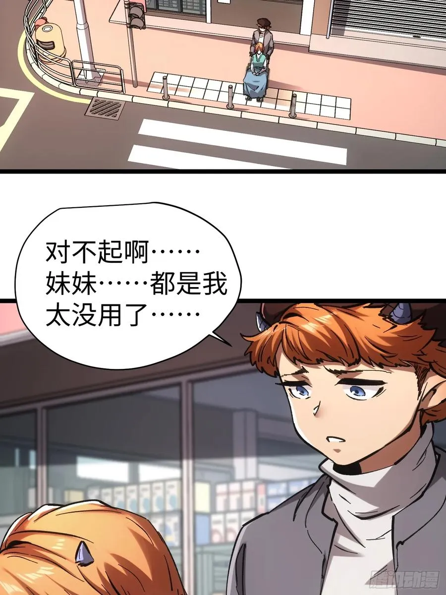 第50话 第4页
