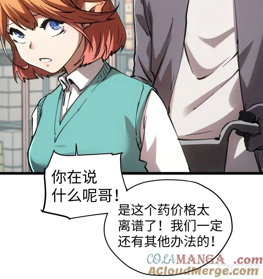 第50话 第5页
