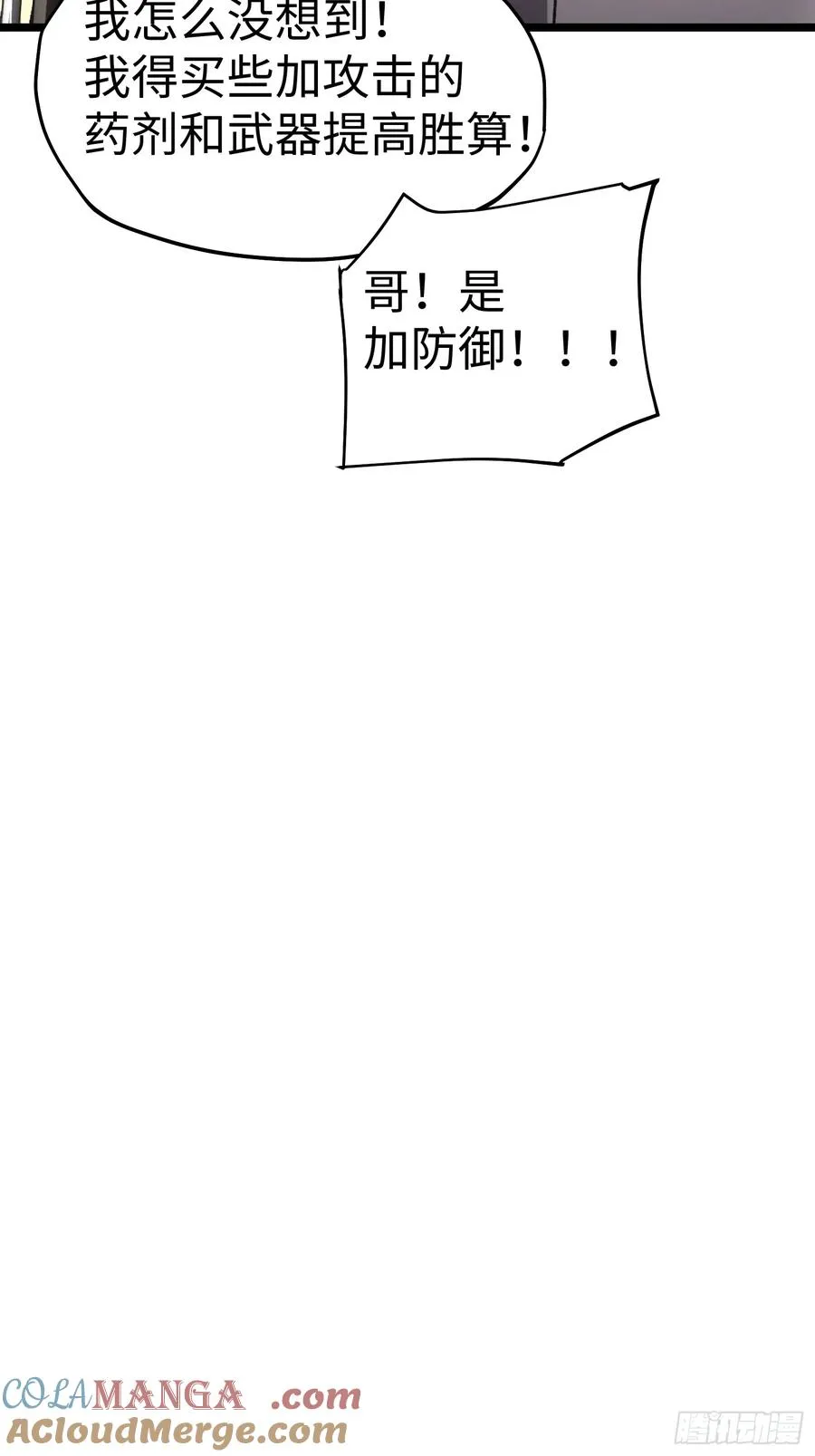 第50话 第9页