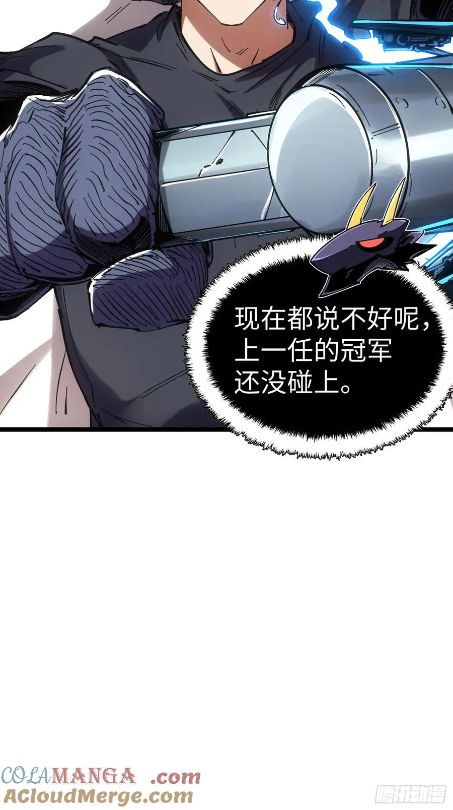 第50话 第11页