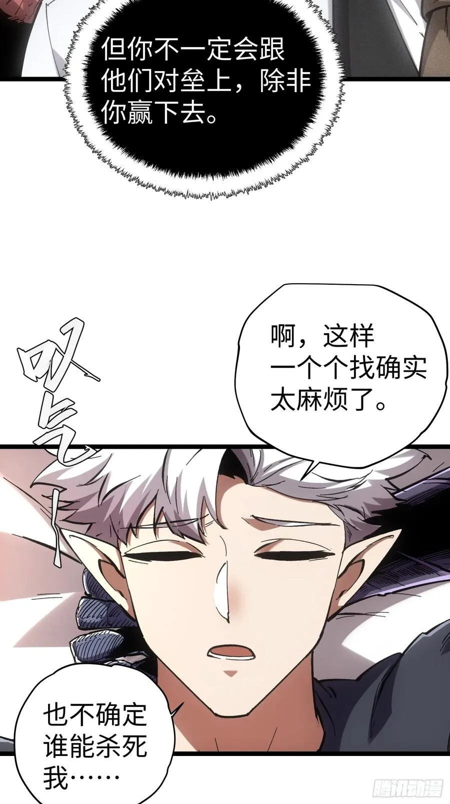 第50话 第14页