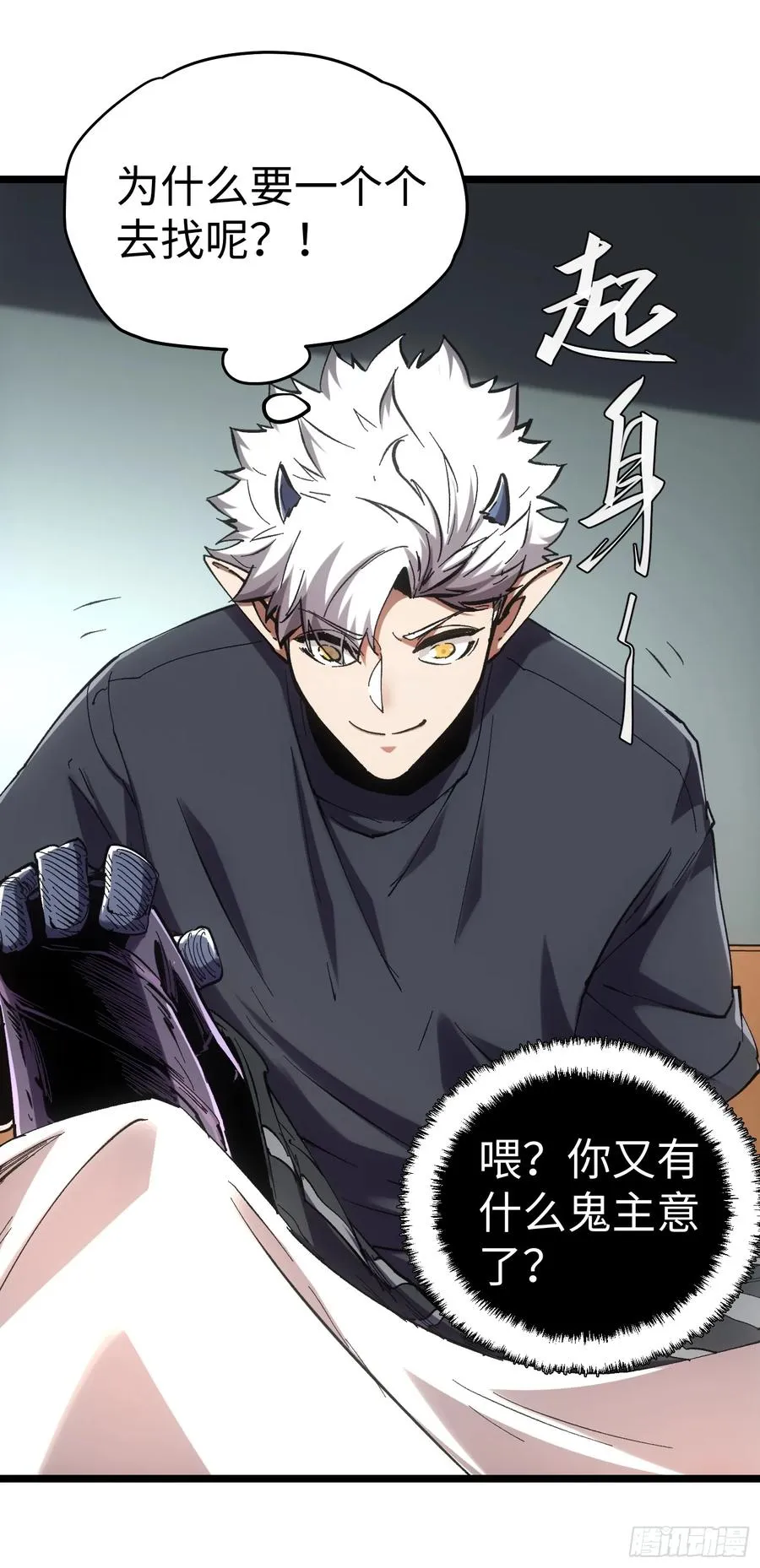 第50话 第16页