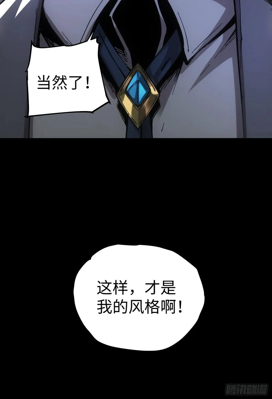 第50话 第42页