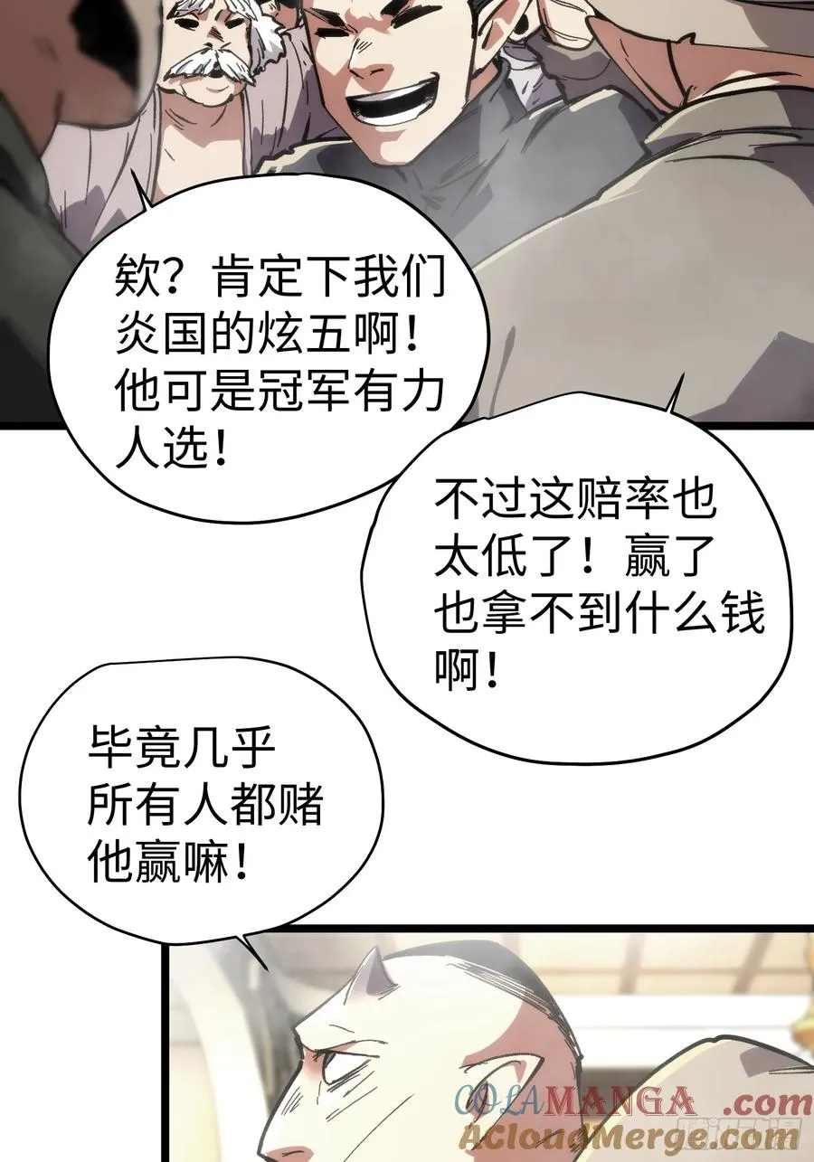 第51话 第5页