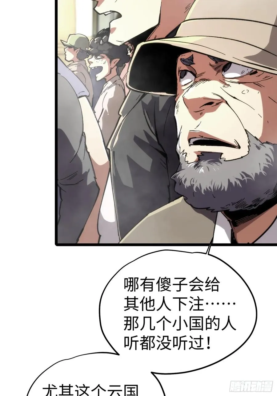 第51话 第6页
