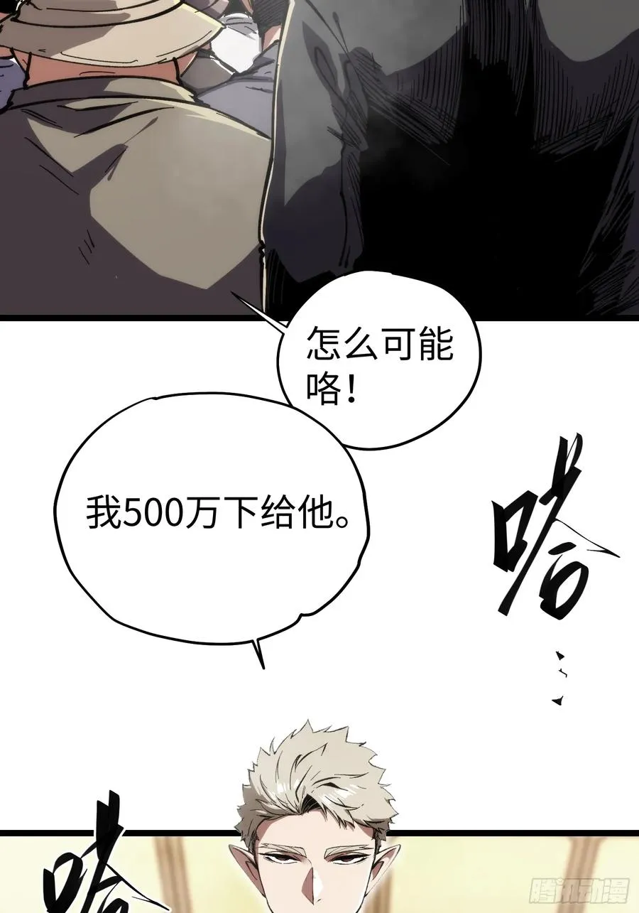第51话 第8页
