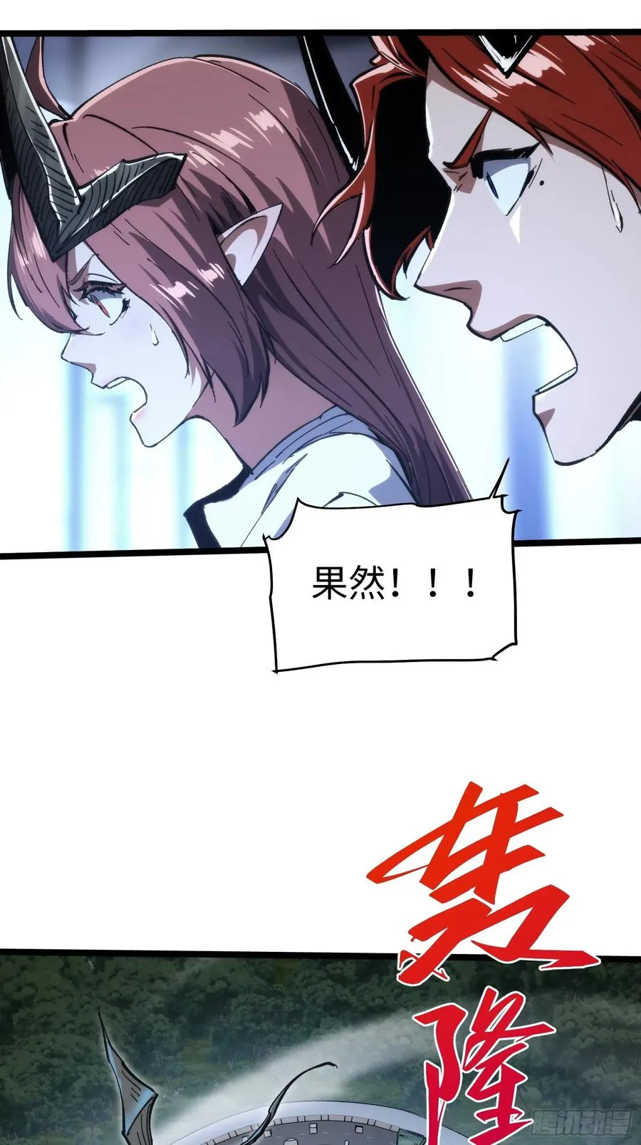 第52话 第20页