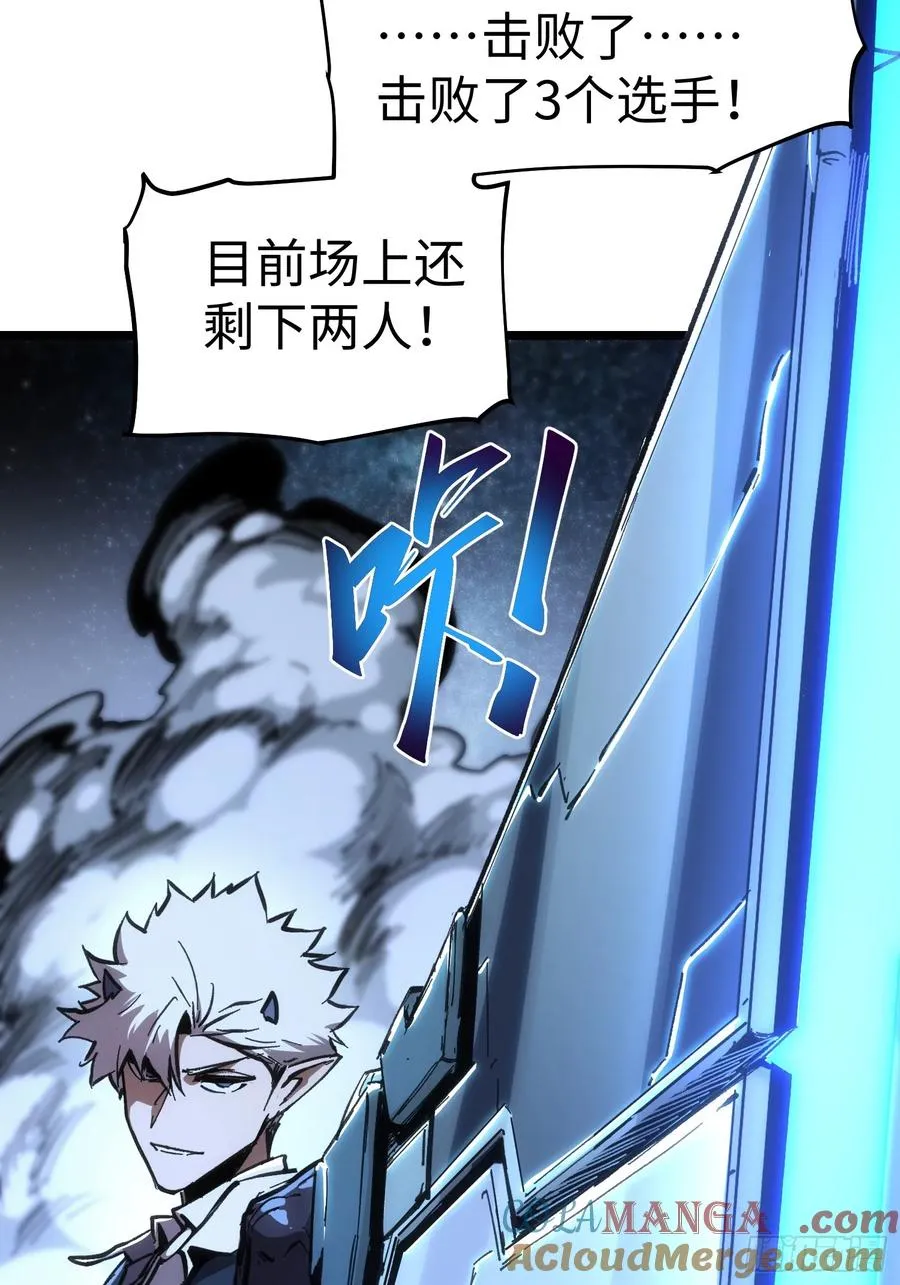 第52话 第25页