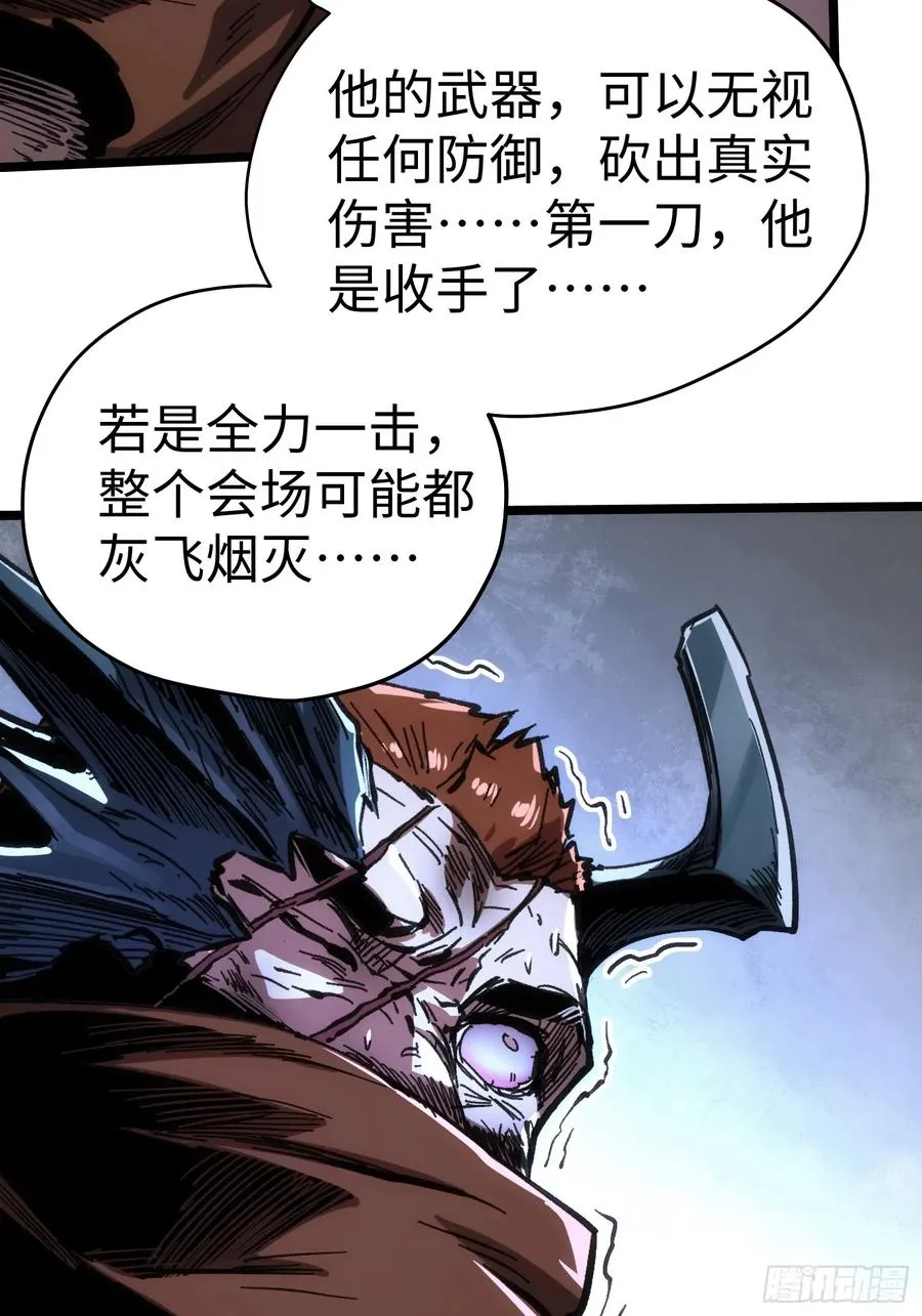 第52话 第33页
