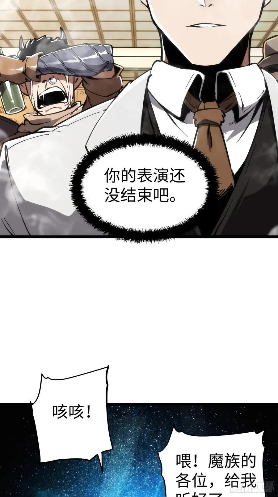 第52话 第39页