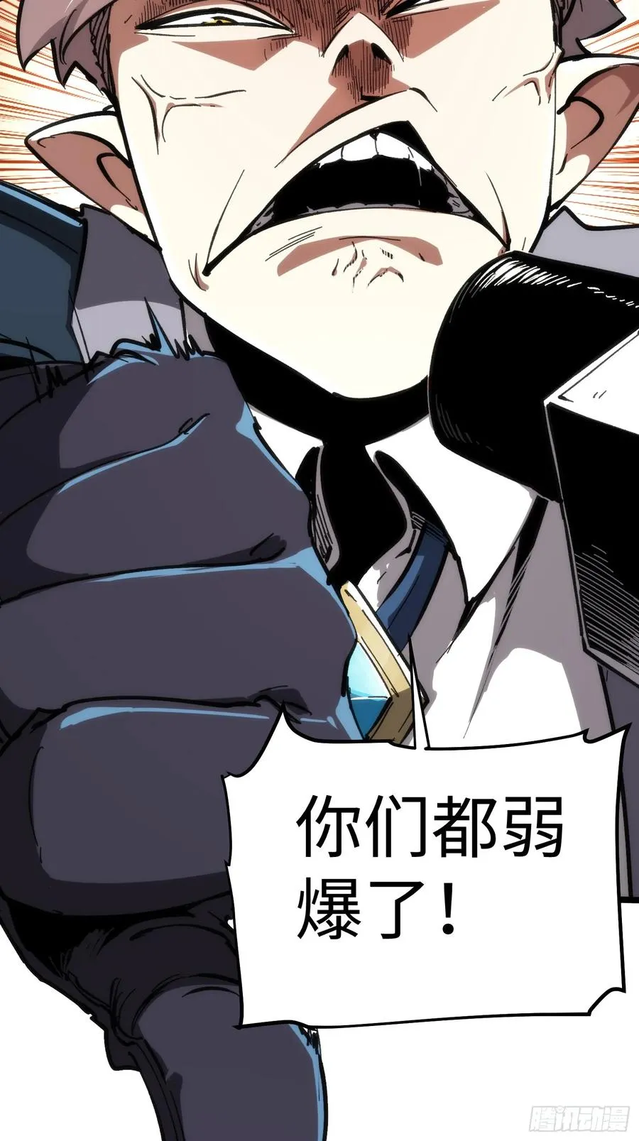 第52话 第42页