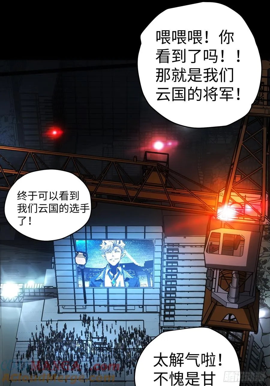 第53话 第3页