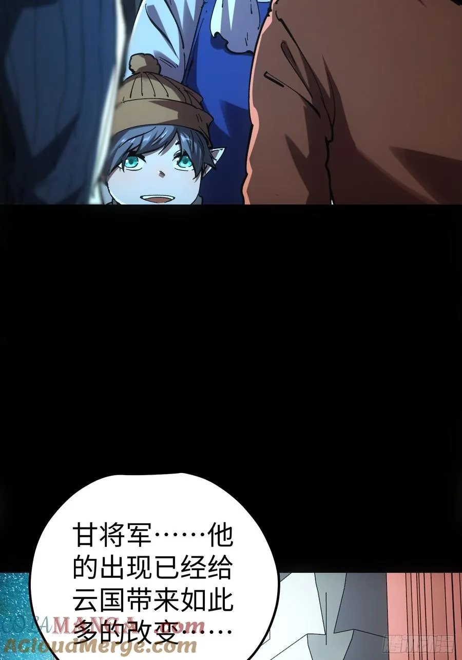第53话 第5页