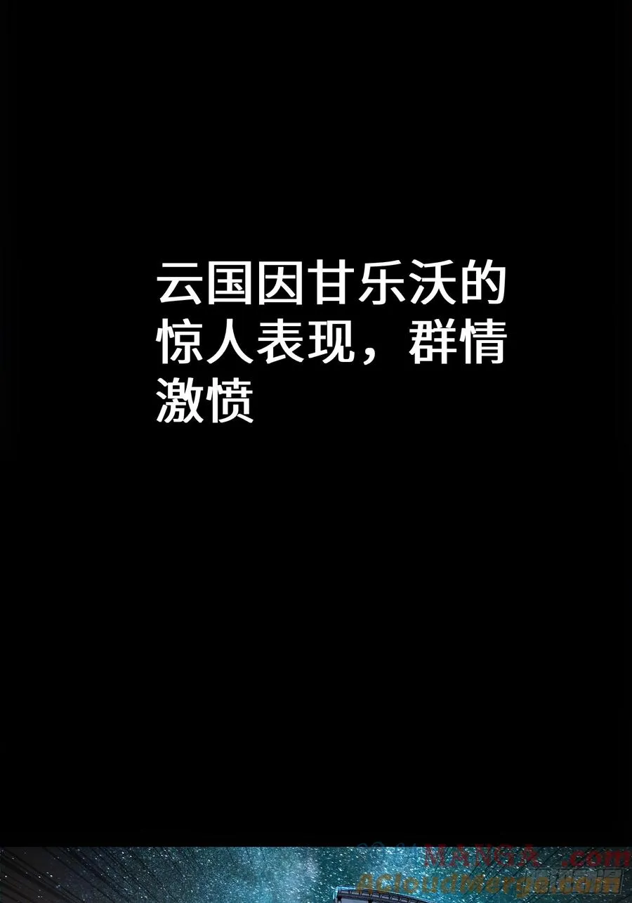 第53话 第7页