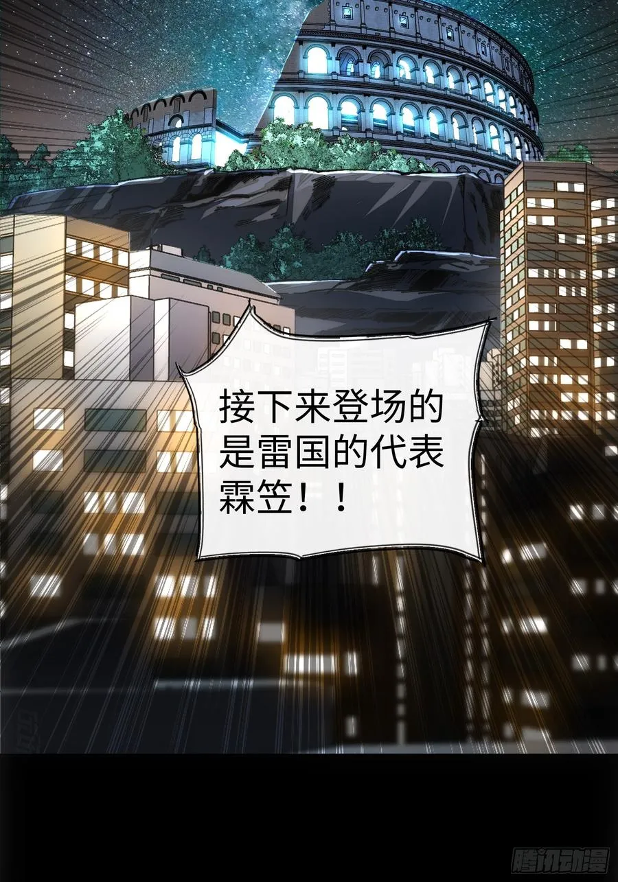 第53话 第8页