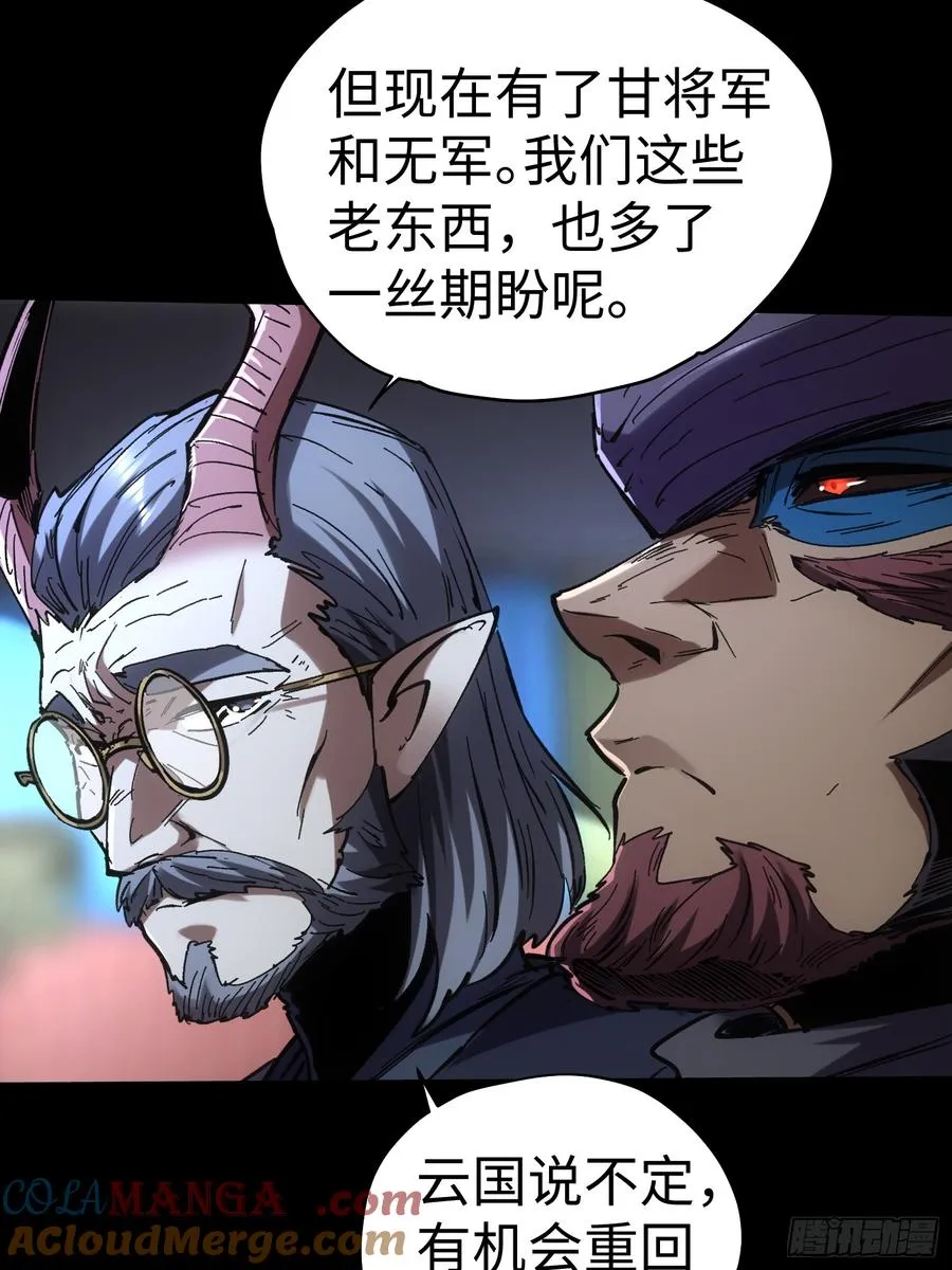 第53话 第13页