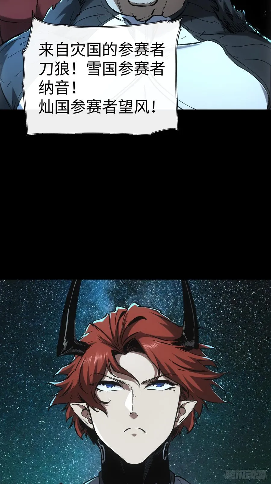 第53话 第18页