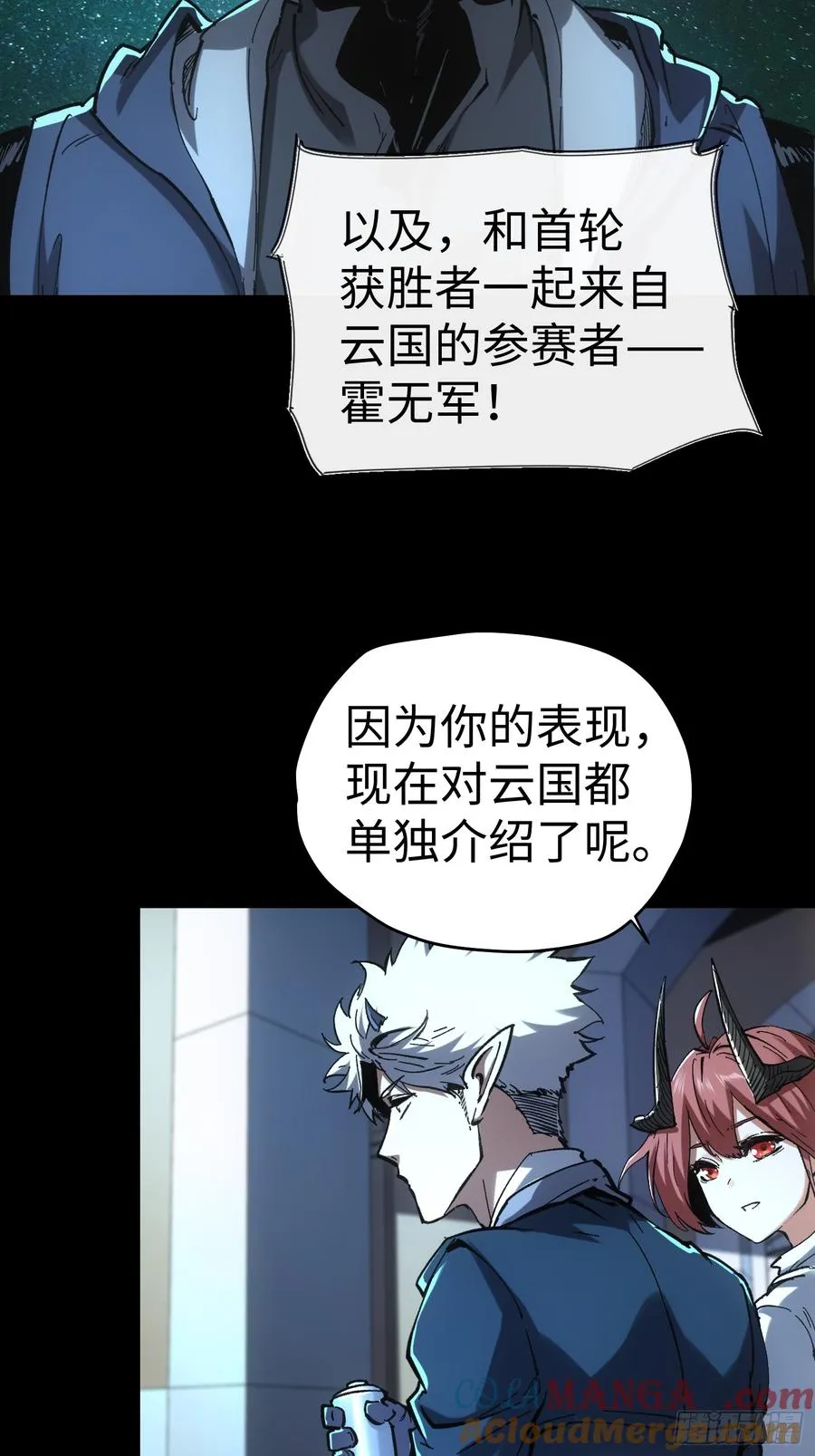 第53话 第19页