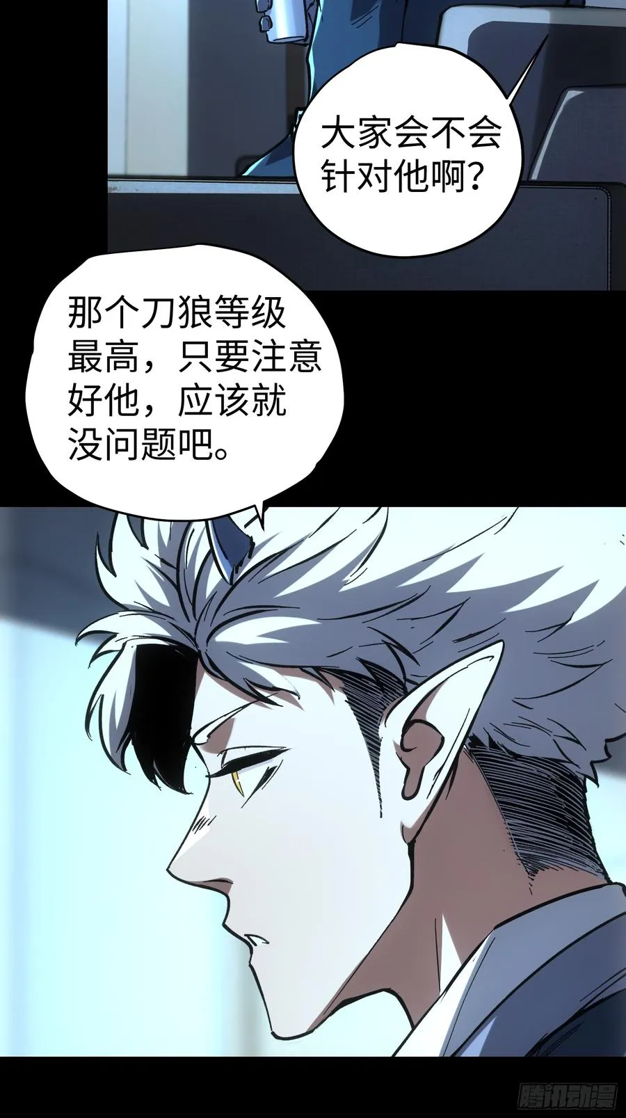第53话 第20页